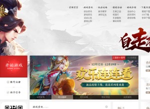 How sanguosha.com looks like on a tablet such as an iPad.