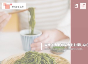 How sankoma.jp looks like on a tablet such as an iPad.