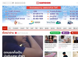 How sanook.com looks like on a tablet such as an iPad.