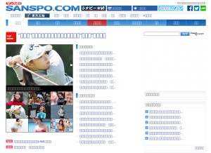 How sanspo.com looks like on a tablet such as an iPad.