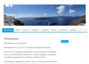 How santorini-portal.com looks like on a tablet such as an iPad.
