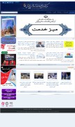 How saramad.ir looks like on a mobile device such as an iPhone.