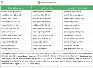 How sarkariprep.in looks like on a tablet such as an iPad.