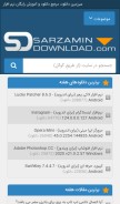 How sarzamindownload.com looks like on a mobile device such as an iPhone.