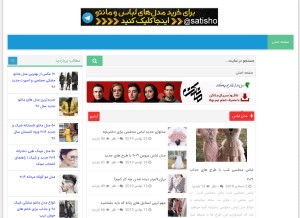 How satisho.com looks like on a tablet such as an iPad.