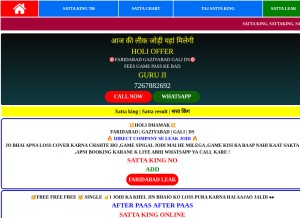 How satta-king-fixed-no.in looks like on a tablet such as an iPad.