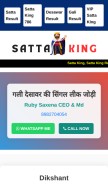 How satta-king.world looks like on a mobile device such as an iPhone.