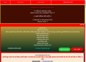 How sattakingrecords.com looks like on a tablet such as an iPad.
