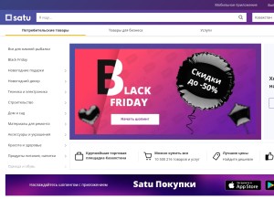 How satu.kz looks like on a tablet such as an iPad.