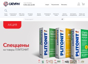 How saturn.net looks like on a tablet such as an iPad.