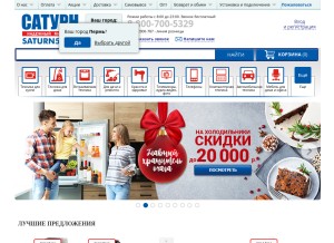 How saturn59.ru looks like on a tablet such as an iPad.