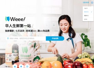 How sayweee.com looks like on a tablet such as an iPad.