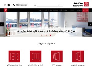 How sazokarwin.com looks like on a tablet such as an iPad.