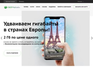 How sberbank-tele.com looks like on a tablet such as an iPad.