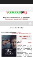 How scarabey.org looks like on a mobile device such as an iPhone.