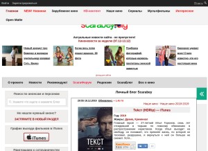 How scarabey.org looks like on a tablet such as an iPad.