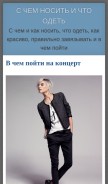 How schemnosyat.ru looks like on a mobile device such as an iPhone.