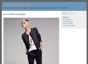 How schemnosyat.ru looks like on a tablet such as an iPad.