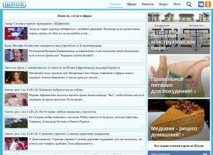 How schlock.ru looks like on a tablet such as an iPad.