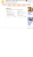 How sdamgia.ru looks like on a mobile device such as an iPhone.