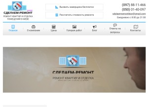 How sdelaem-remont.kiev.ua looks like on a tablet such as an iPad.