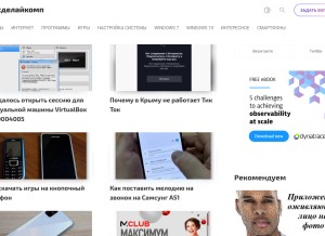 How sdelaicomp.ru looks like on a tablet such as an iPad.