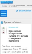 How sdelanounas.ru looks like on a mobile device such as an iPhone.