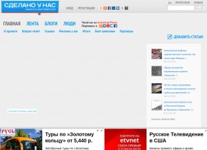 How sdelanounas.ru looks like on a tablet such as an iPad.