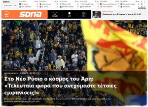 How sdna.gr looks like on a tablet such as an iPad.