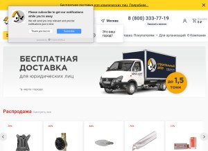 How sdvor.com looks like on a tablet such as an iPad.