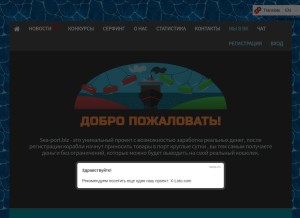 How sea-port.biz looks like on a tablet such as an iPad.