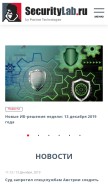 How securitylab.ru looks like on a mobile device such as an iPhone.