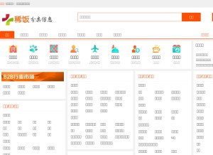 How seefan.cn looks like on a tablet such as an iPad.