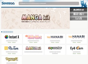 How seesaa.jp looks like on a tablet such as an iPad.