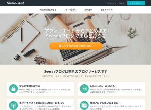 How seesaa.net looks like on a tablet such as an iPad.