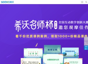 How seewo.com looks like on a tablet such as an iPad.