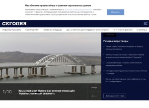 How segodnya.ua looks like on a tablet such as an iPad.