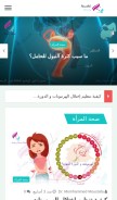 How sehhawjamal.com looks like on a mobile device such as an iPhone.
