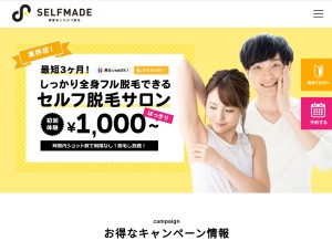 How self-made.jp looks like on a tablet such as an iPad.