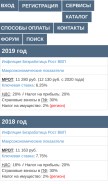 How semestr.ru looks like on a mobile device such as an iPhone.