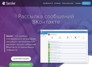How senler.ru looks like on a tablet such as an iPad.