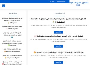 How seo-guide-arabic.blogspot.com looks like on a tablet such as an iPad.