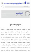 How seositeisfahan.ir looks like on a mobile device such as an iPhone.