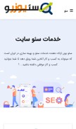 How seouser.ir looks like on a mobile device such as an iPhone.