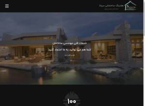 How sepantaeng.com looks like on a tablet such as an iPad.