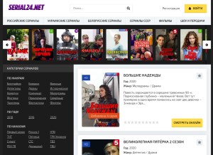 How serial24.net looks like on a tablet such as an iPad.