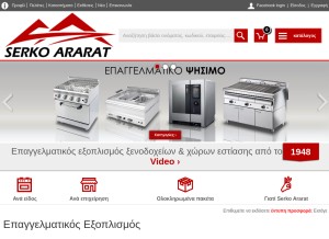 How serkoararat.gr looks like on a tablet such as an iPad.