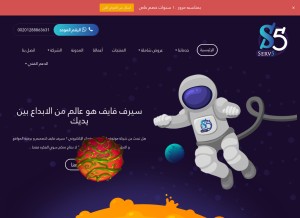 How serv5.com looks like on a tablet such as an iPad.