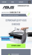 How service-asus.ru looks like on a mobile device such as an iPhone.