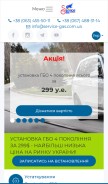 How service-gas.com.ua looks like on a mobile device such as an iPhone.